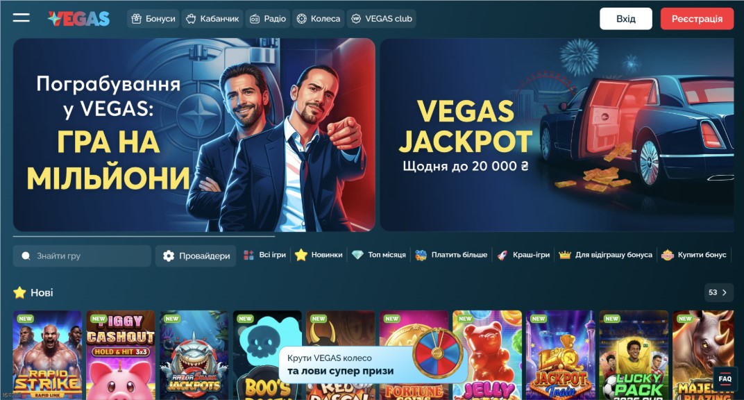 онлайн казино vegas.ua